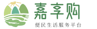 嘉享购-嘉峪关市消费促进平台