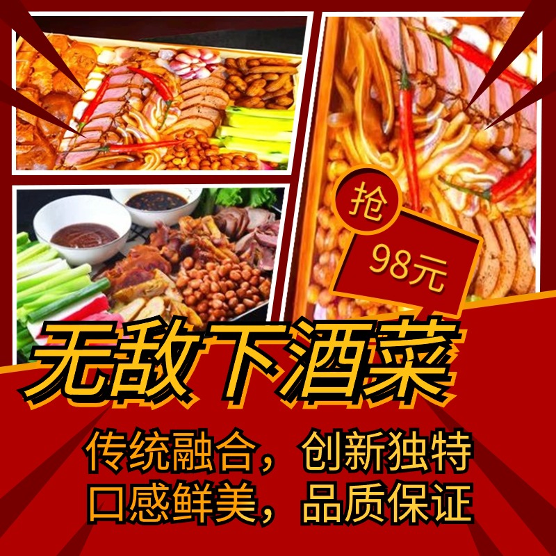 【长城烤肉】无敌下酒菜，原价198元现价仅需98元！